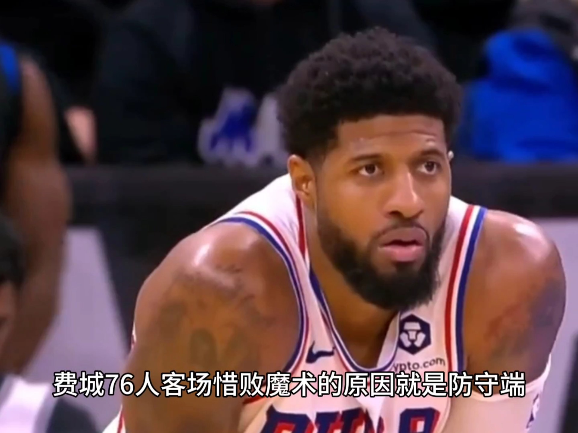 开云体育app-关于费城76人训练开放日，关键时刻伤情更新引欢呼，法甲在即，临场指挥获称赞的信息
