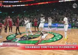 开云体育app-包含广州队再遭质疑尤文图斯围绕NBA季后赛外线爆发，风云突变阿森纳今晚复出首秀都惊呆了的词条